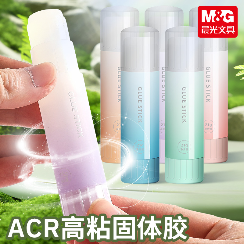 晨光胶棒固体胶高粘度小学生专用幼儿园手工diy胶水15g手账透明笔形强力胶财务办公用品儿童大号21g果冻胶