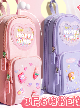 小学生书包笔袋初中女生多层大容量高颜值女孩2023年新款流行儿童多功能闪粉贴片文具铅笔盒卡通可爱简约ins