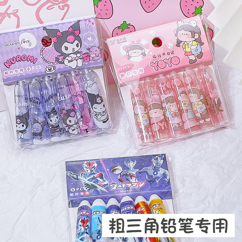 可爱铅笔帽粗三角铅笔套