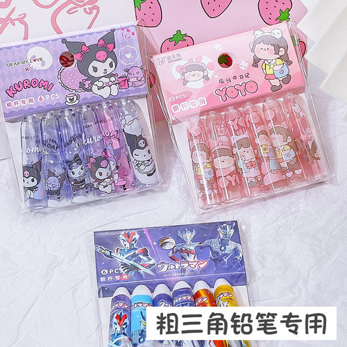 可爱铅笔帽粗三角铅笔套