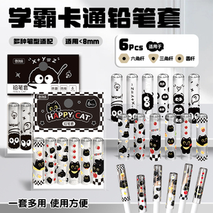 喵呜碳铅笔帽三角洞洞铅笔握笔器一二年级小学生专用卡通延长器笔盖高颜值ins儿童铅笔头保护套防摔防戳笔套