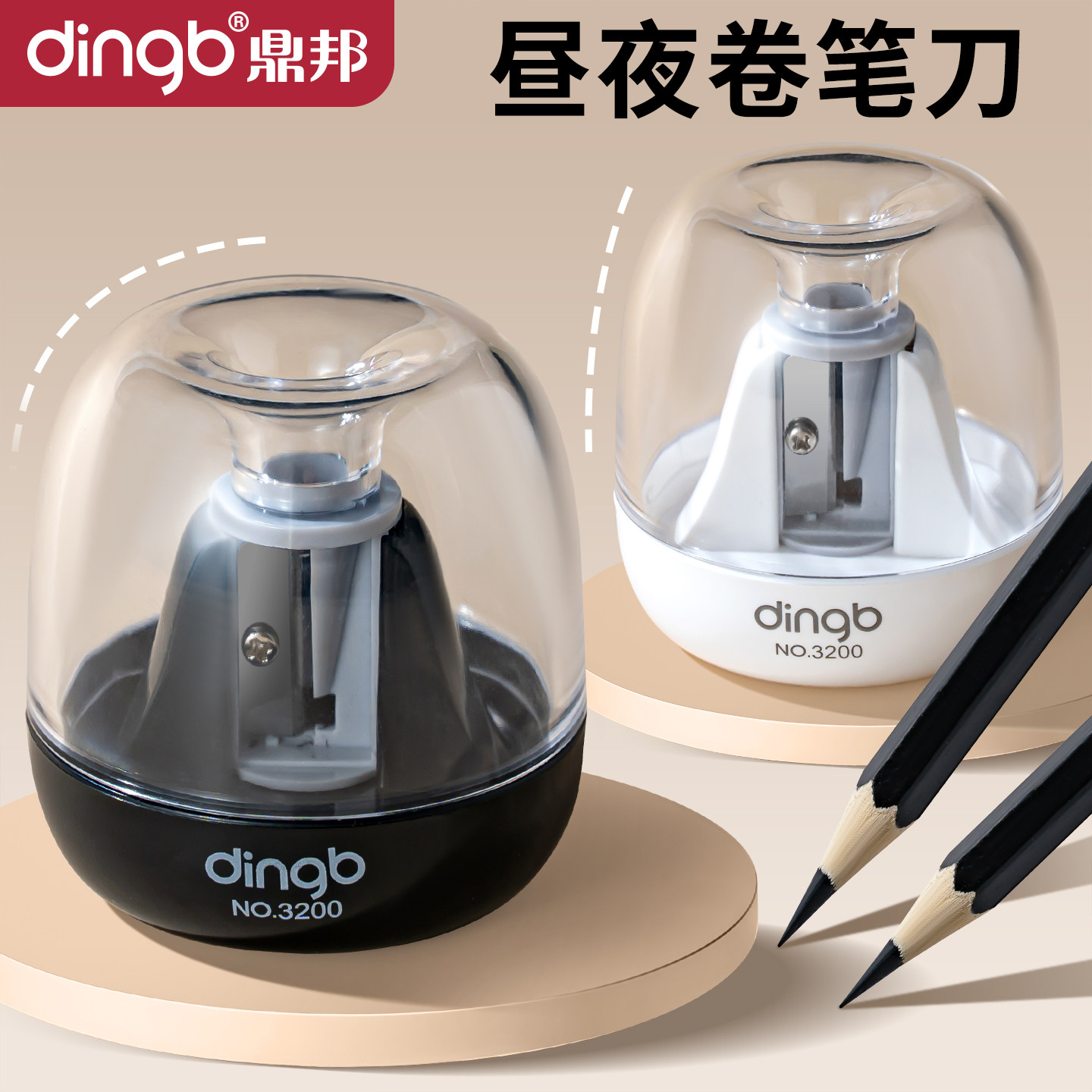 鼎邦小音舱卷笔刀2026新款便携式简约一二年级学生专用转笔刀手动迷你小型削笔器刨笔机透明美术生铅笔卷笔器图片