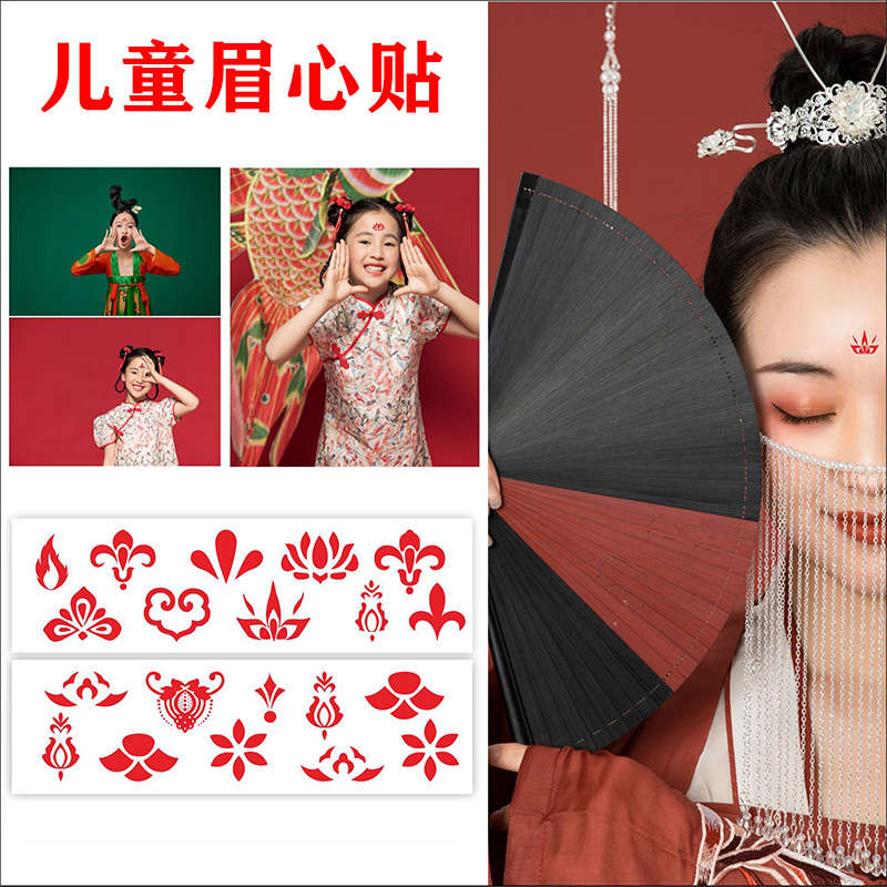 古装额头印花汉服古风防水持久新娘卡通贴画表演装饰小图案舞台妆可爱