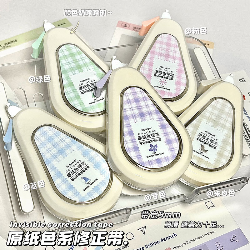 米黄原纸色系修正带大容量静音顺滑不卡带涂改带初中高中学生专用高颜值简约改字带2025年新款防摔错题修改带