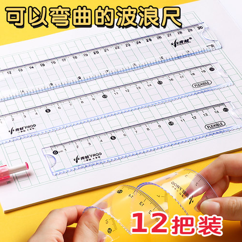 软直尺可弯曲透明尺带波浪