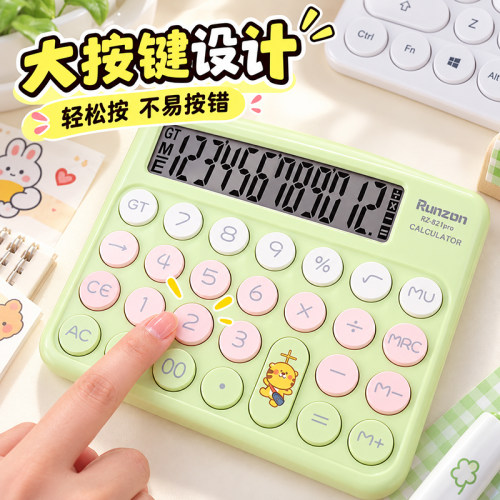 卡通萌趣大按键计算器高颜值大屏幕财务会计办公商用计算机多巴胺多功能大学生学习店铺收银多功能便携计算器