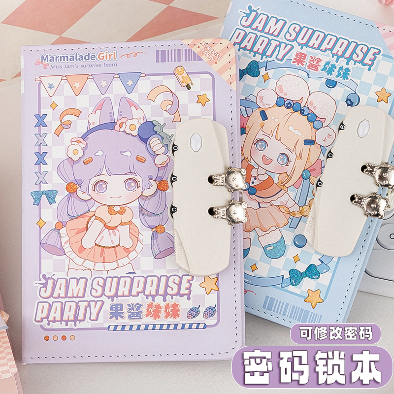 密码手账本带锁卡通可爱小学生密码锁日记本可以修改密码实用记事本加厚空白内页彩色女孩高颜值儿童生日礼盒