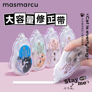 涂改带静音改字带新款 晨光全是喵修正带高颜值ins风卡通女生小学生初中生专用大容量可爱猫咪无痕去字实惠装