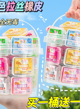 桶装拉丝橡皮擦可塑可变色素描高光绘图美术生软像皮幼儿园小学生软泥不留痕无碎屑高光diy手工绘画黏土象皮