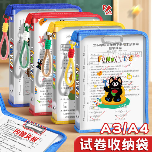 可手提试卷收纳袋文件袋高颜值简约ins可爱透明加厚A3/A4大容量多功能拉链式资料袋初中小学生专用夹板文件夹