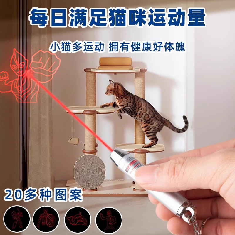 激光灯逗猫激光笔红外线多图案投影电池小时候的迷你镭射笔礼物卡通极光强光耐用多功能远射小猫咪红光解闷灯图片