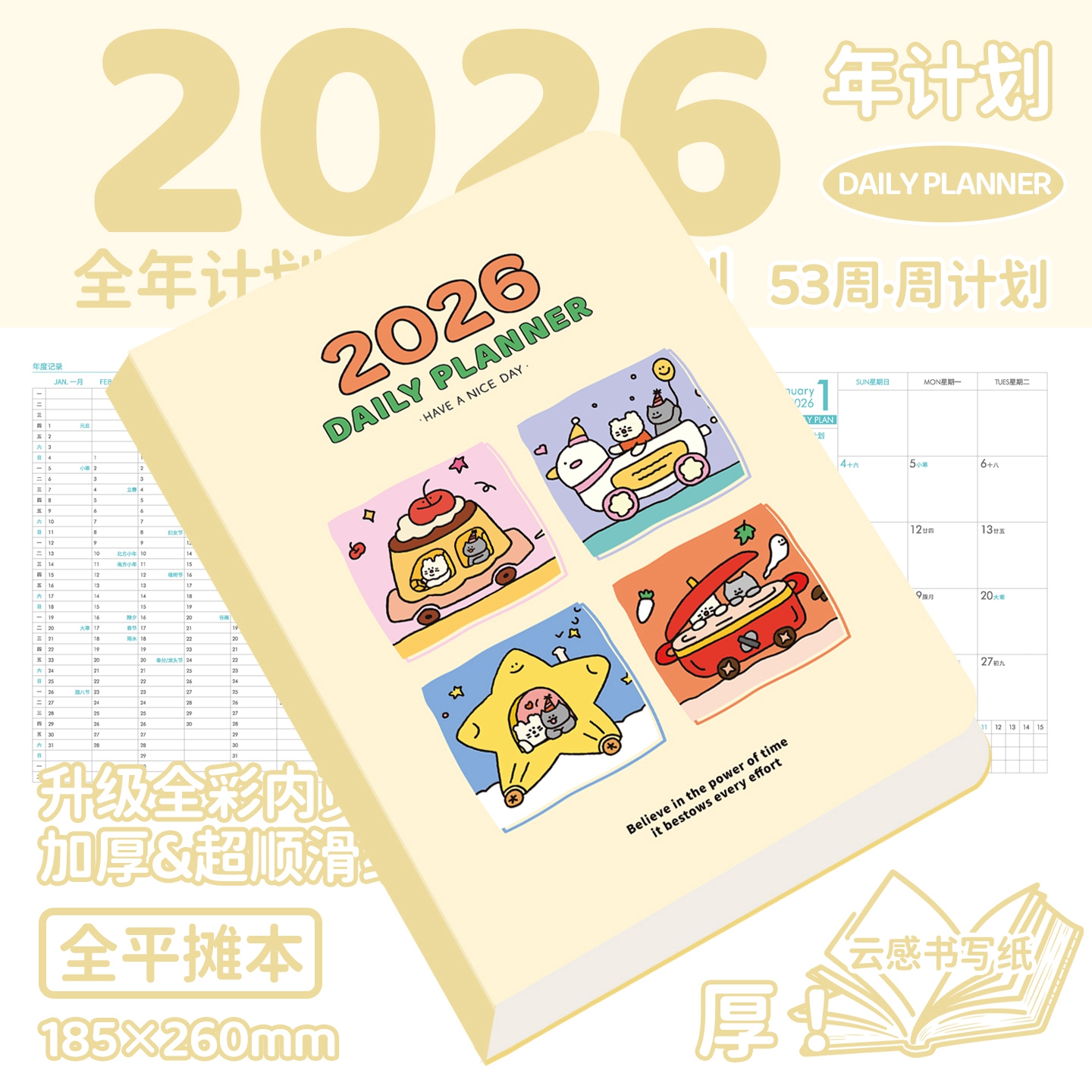 日程本2026年新款卡通高颜值ins风备忘本笔记本初中生小学生用加厚日记本时间管理本记事本办公记录本计划本