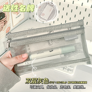 透明笔袋双层网纱中考初中小文具袋简约大容量小众耐脏高考黑色灰白男生小号考试专用高颜值ins风日系文具盒