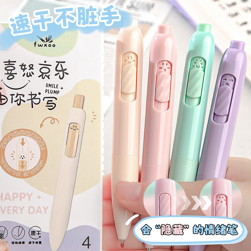 表情中性笔微笑胖胖笔高颜值按动式笔芯黑色CS笔头速干顺滑考试刷题笔ins大容量签字笔搞怪趣味文具签字笔