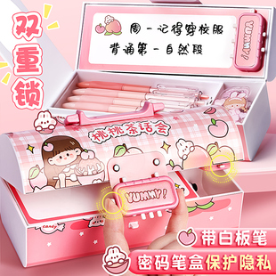 锁文具盒女孩款 可爱密码 女生高颜值新一年级小学生大容量双层女童