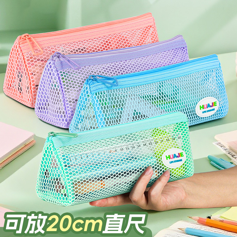 透明三角网格笔袋大容量立体铅笔袋2025新款可手提简约文具袋初中小学生用高颜值便携文具收纳袋可放20cm直尺