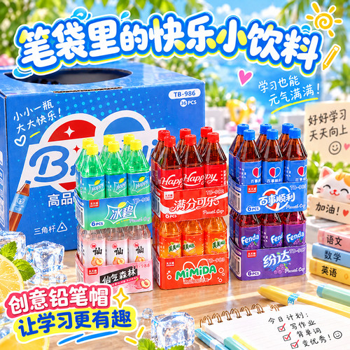 铅笔笔帽笔盖铅笔头保护套加厚加长杆延长器握笔器高颜值可爱汽水造型笔套初学三角洞洞铅笔防丢装饰握笔器