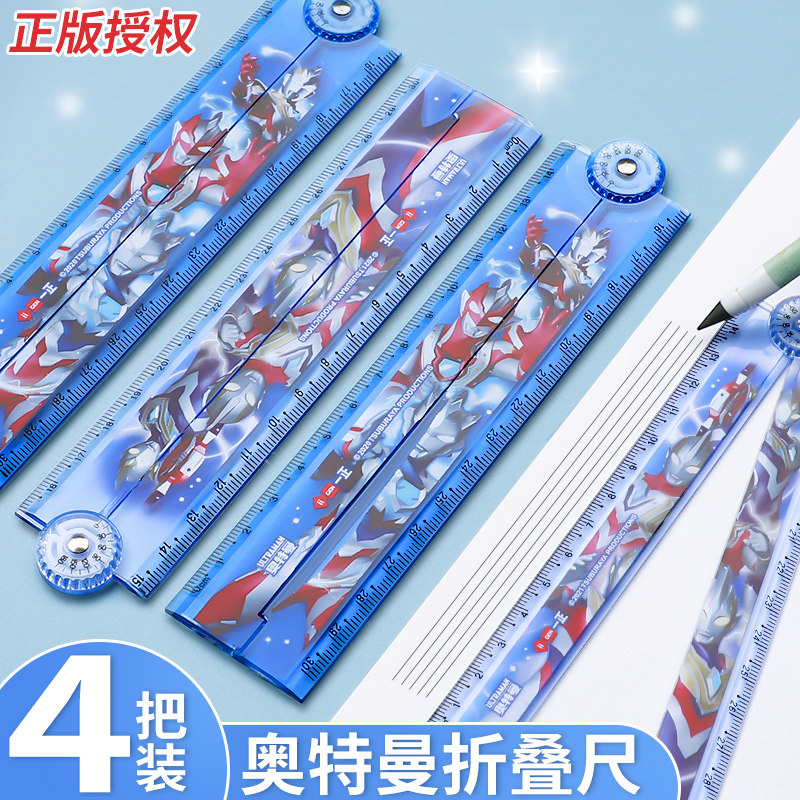 奥特曼折叠尺正版多功能奥特英雄30cm直尺简约透明15CM可爱卡通少女心格尺儿童加长幼儿园尺子高颜值学生文具