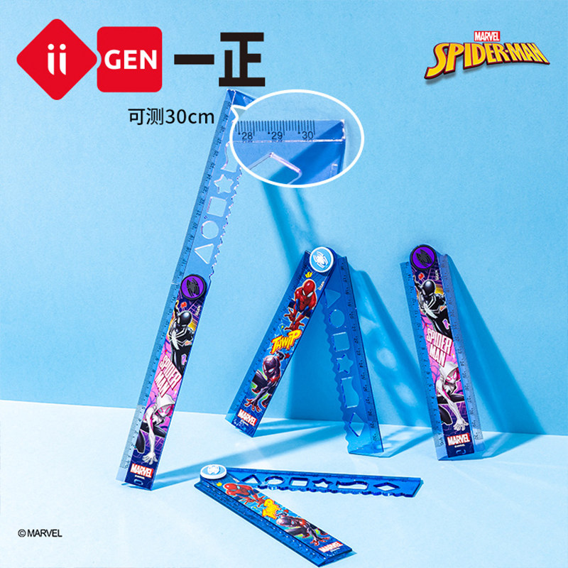 蜘蛛侠折叠尺子高颜值测量绘图格尺一二年级学生用加长30cm卡通多功能尺子塑料镂空尺带波浪线考试专用长直尺