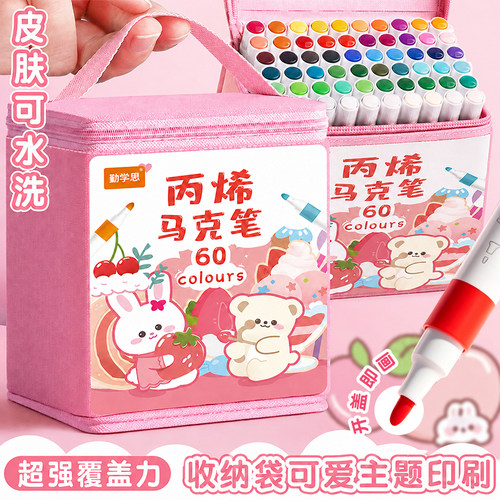 儿童丙烯马克笔无毒可水洗