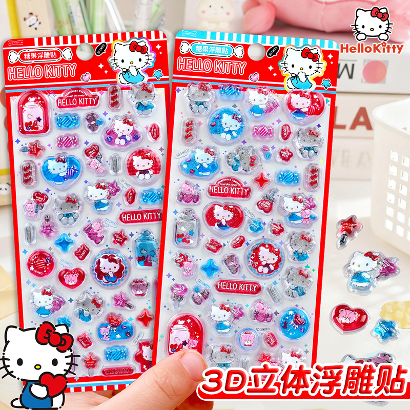 HelloKitty立体浮雕贴儿童卡通女孩3d水晶贴纸新款高颜值ins风少女心DIY手机壳装饰贴可爱幼儿园手账奖励贴画
