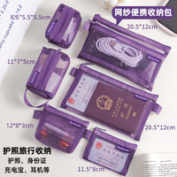 紫氣東來透明網(wǎng)紗筆袋收納袋學(xué)生便攜筆袋雙層文具袋數(shù)據(jù)線耳機(jī)線零錢包手機(jī)配件證件旅行外出化妝品充電器包