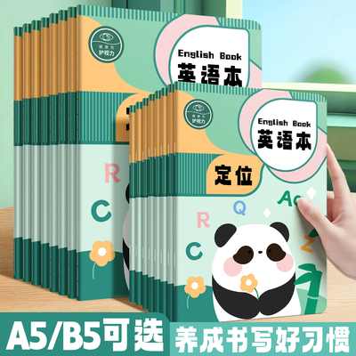 英语课业定位本小学生练字专用米黄护眼作业本初中生听写本三年级单词默写本创意ins加厚A5/B5可爱卡通拼音本