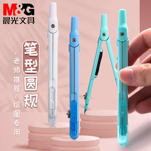 晨光自动铅笔安全便携专业多功能