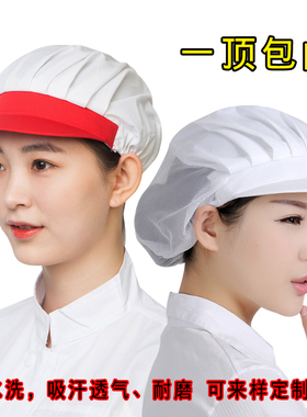 男女工作帽厨房餐厅服务员网帽