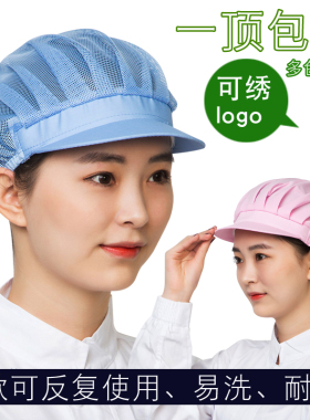 餐饮厨师高校食堂帽子透气网帽