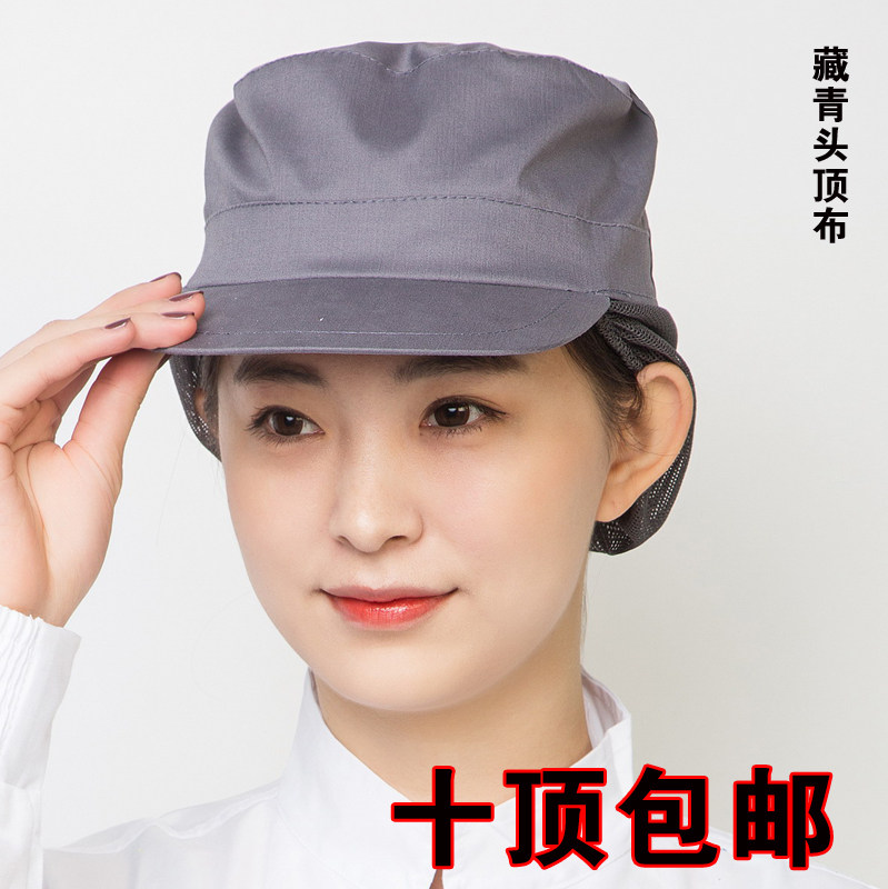 透气车间工作帽网帽网格