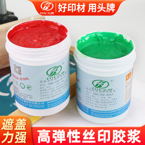 头牌750高档棉布高弹性胶浆丝印油墨服装手工印花水性透明浆白黑 - 封面