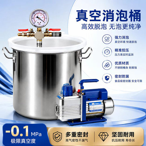 真空消泡机硅胶翻模消泡器