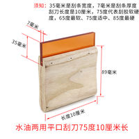 Screen printing squeegee, water-based oil-based wooden handle squeegee, ink squeegee, wear-resistant manual screen printing squeegee thumbnail 4