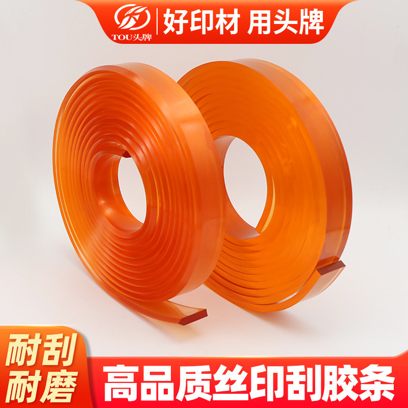 丝印刮胶刮板油墨耐磨刮胶条刮胶板平口橡胶尖刮平刮丝网印刷刮刀