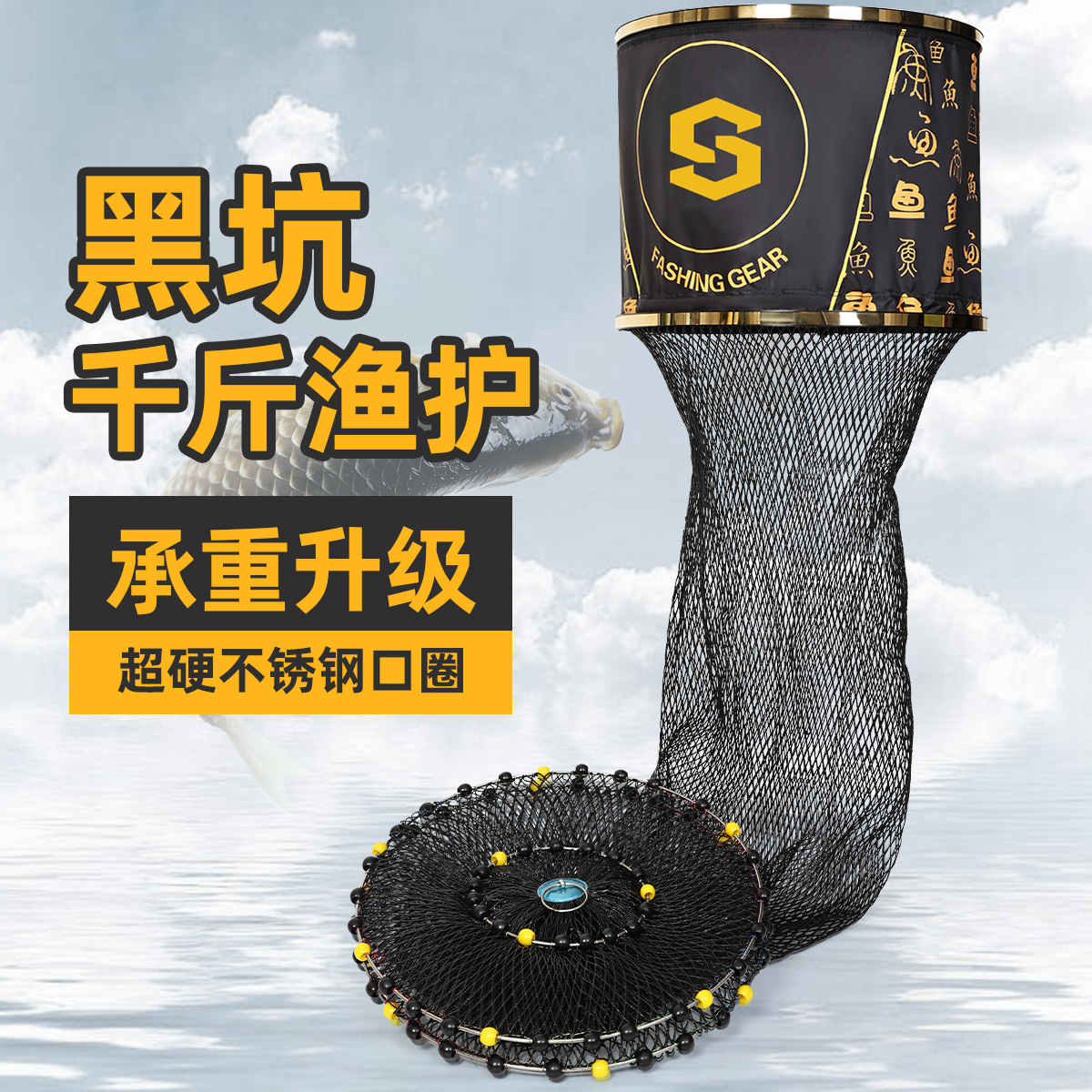 新款鱼胶加厚速干防挂不锈钢黑坑专用渔护大力马挂胶防挂渔护网兜