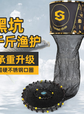 新款鱼胶加厚速干防挂不锈钢黑坑专用渔护大力马挂胶防挂渔护网兜