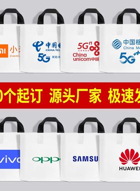 适用于中国移动5G塑料袋oppo华为包装袋vivo手机店定做印店名批发