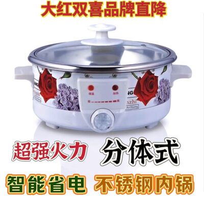 多功能分体大容量电火锅
