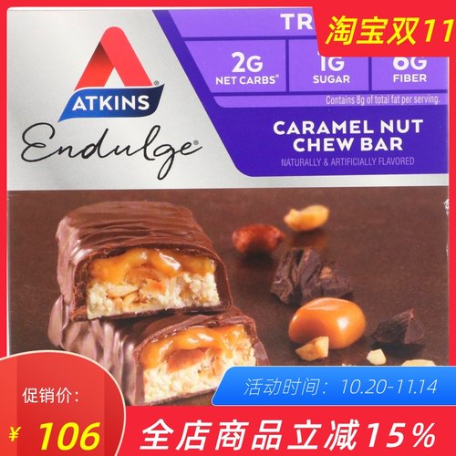 美国阿特金焦糖花生营养代餐棒