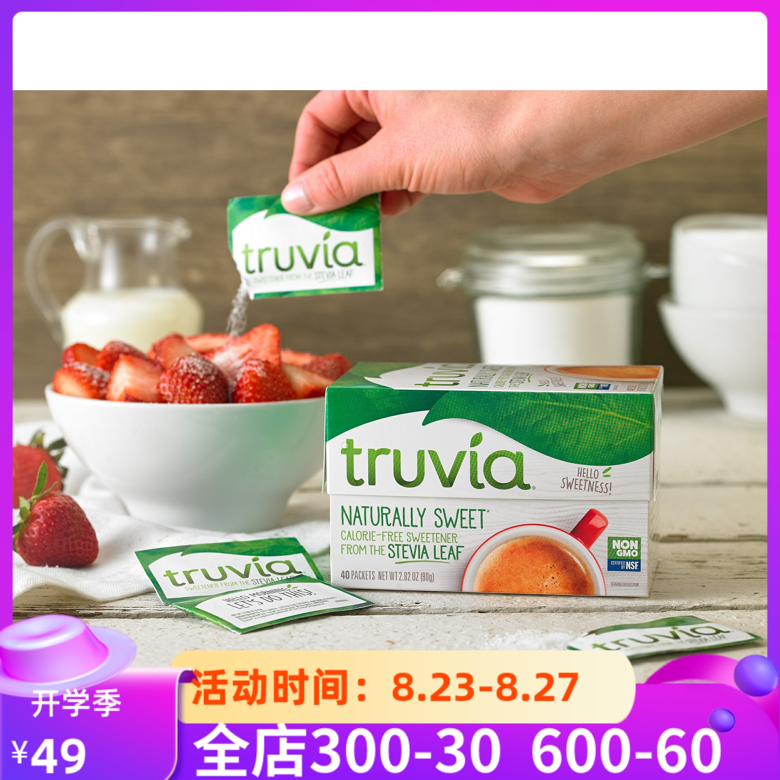 现货Truvia Stevia天然甜叶菊糖植物代糖零卡路无糖生酮甜菊40包