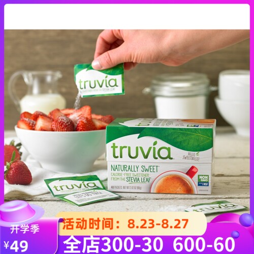 现货truvia天然植物40包甜叶菊糖
