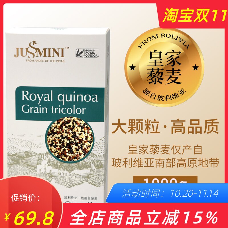 玻利维亚进口红白黑三色藜麦1kg营养饱腹五谷杂粗粮代餐粥Quinoa