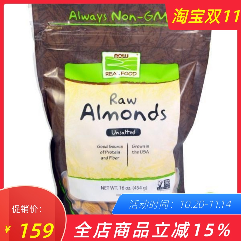 美国Now Foods Whole Raw Almonds美国生机大杏仁无麸生杏仁无盐