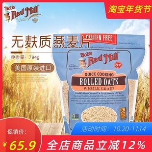mill red Rolled Quick Oats无麸质防敏快熟燕麦片 Bob cooking