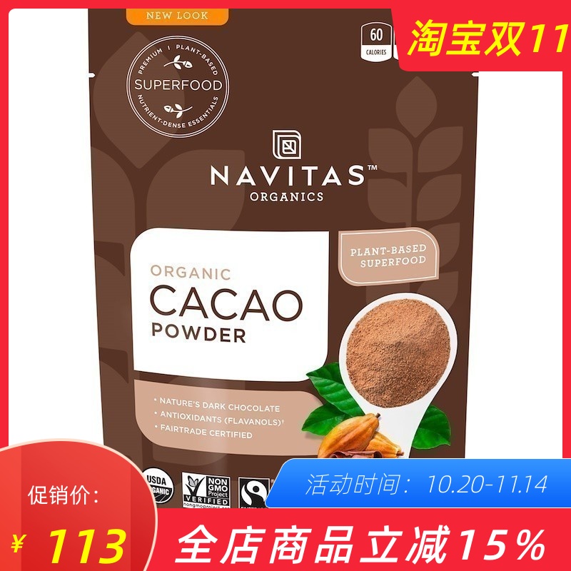 未加工巧克力粉可可粉抗氧化无糖