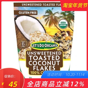 Edward Sons Toasted Coconut Flakes生酮椰子片无麸无糖低碳即食