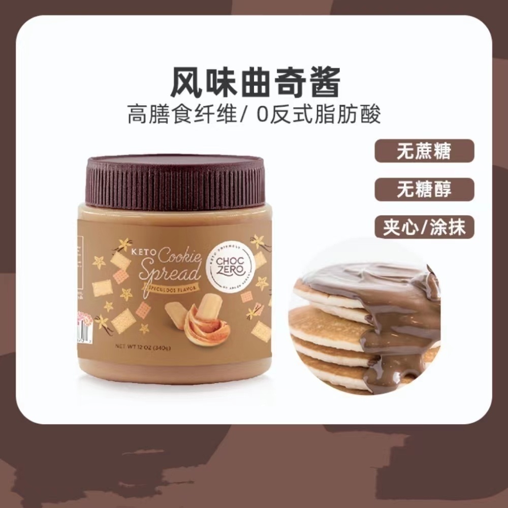 ChocZero美国进口曲奇酱无蔗糖巧克力酱点心零食夹心饼干蘸酱340g