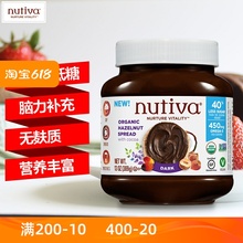 Nutiva 有机低糖榛子酱可可黑巧克力酱Chocolate Hazelnut Spread