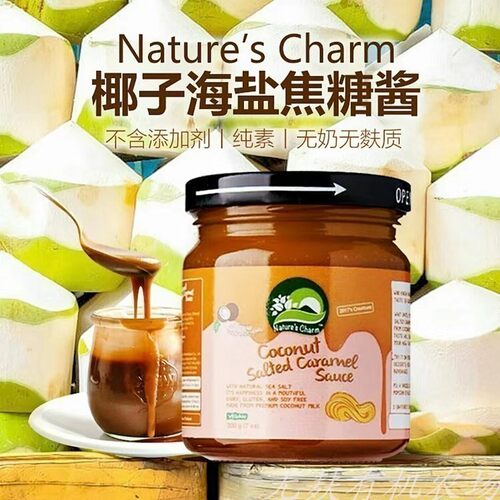 Nature's无麸椰子海盐焦糖酱纯素